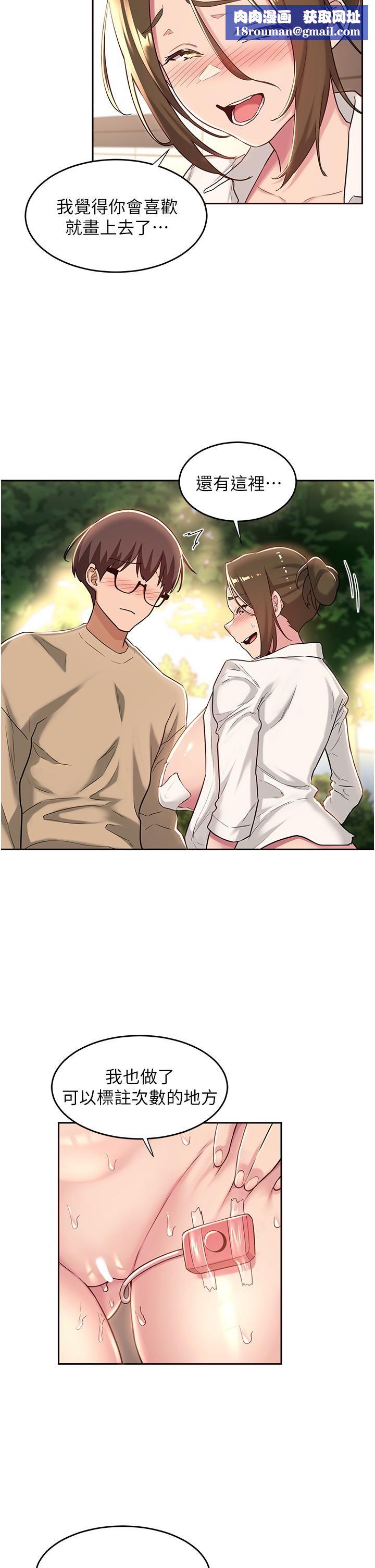 深度交流会第41话-光天化日下的野炮诱惑