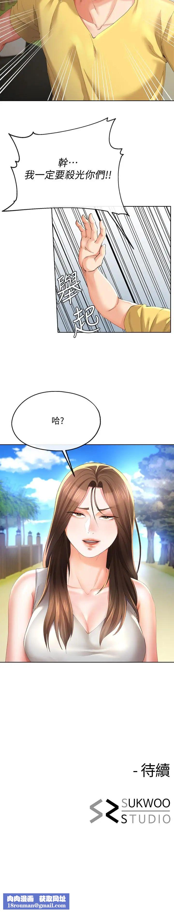 寄生夫妻第24话-难以承受的现实