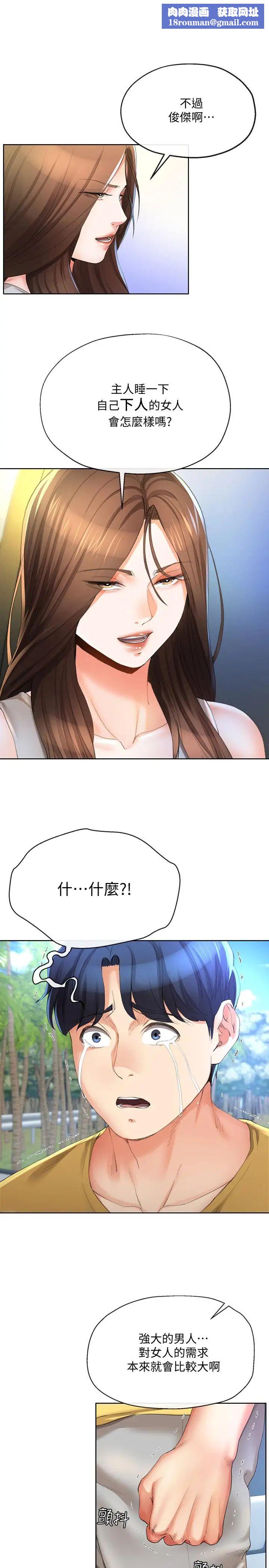 寄生夫妻最终话-最后的结局