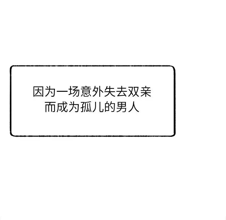 屋檐下的光第1话