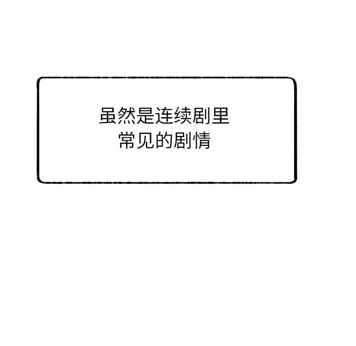 屋檐下的光第1话