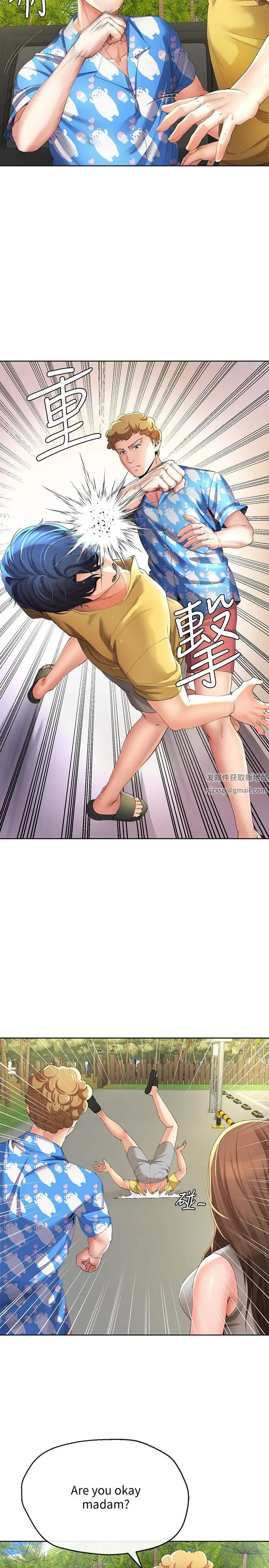 寄生夫妻最终话-最后的结局