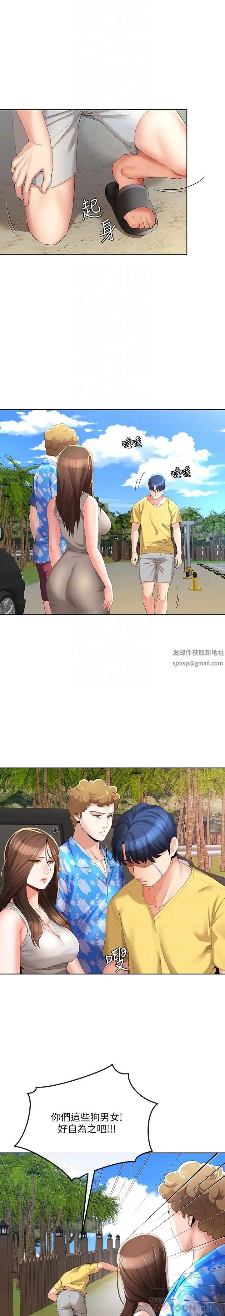 寄生夫妻最终话-最后的结局