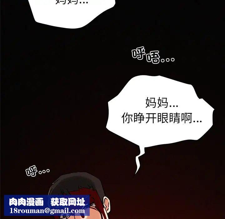 屋檐下的光第1話