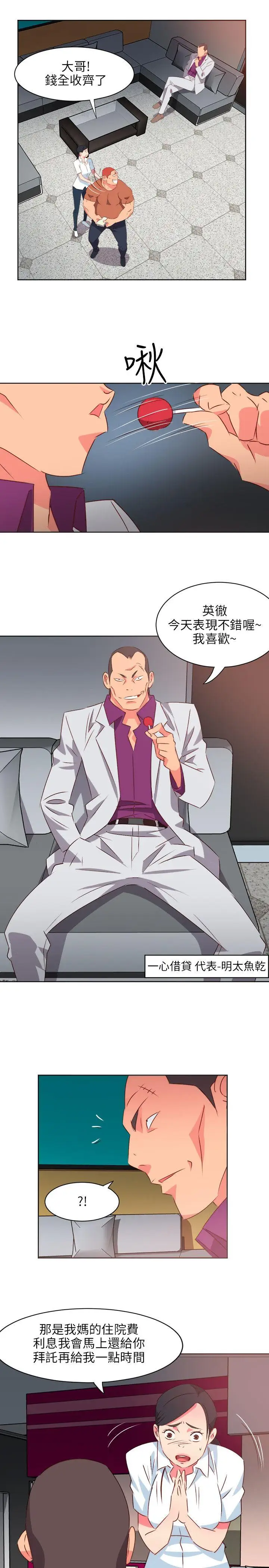 303号房的女人第1话