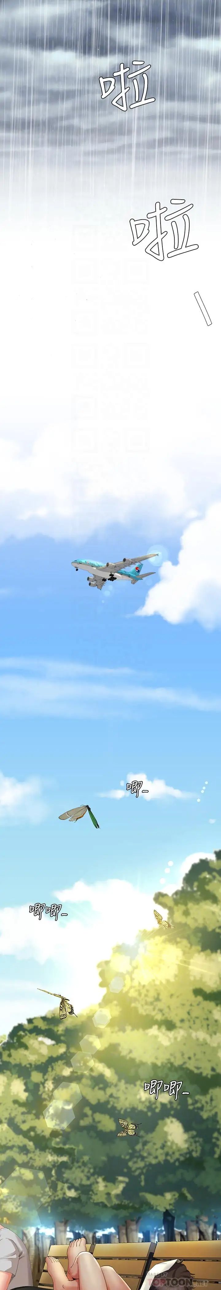 寄生夫妻最終話-最後的結局