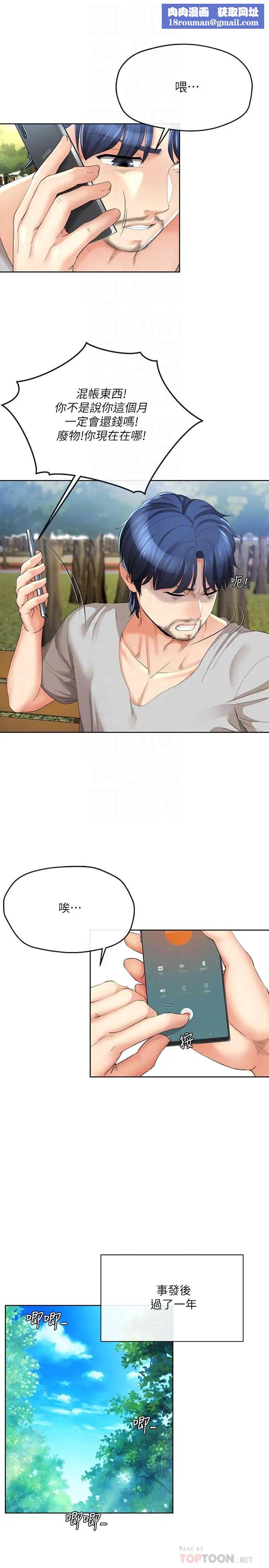 寄生夫妻最终话-最后的结局