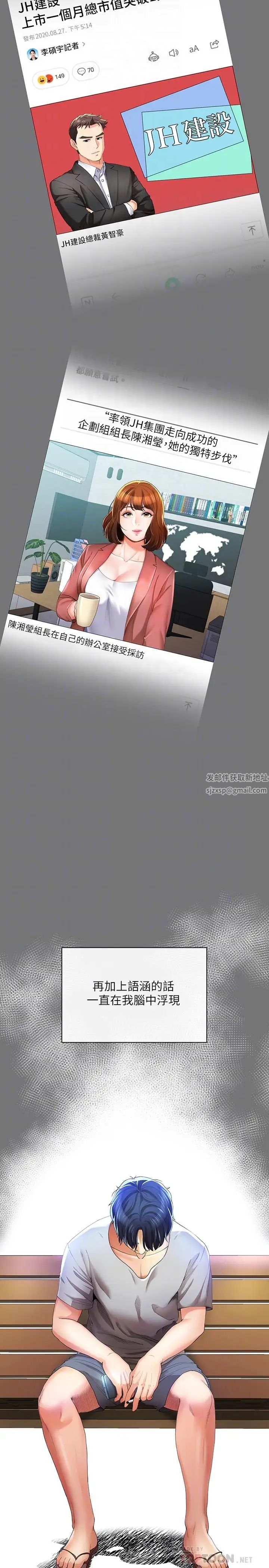 寄生夫妻最终话-最后的结局