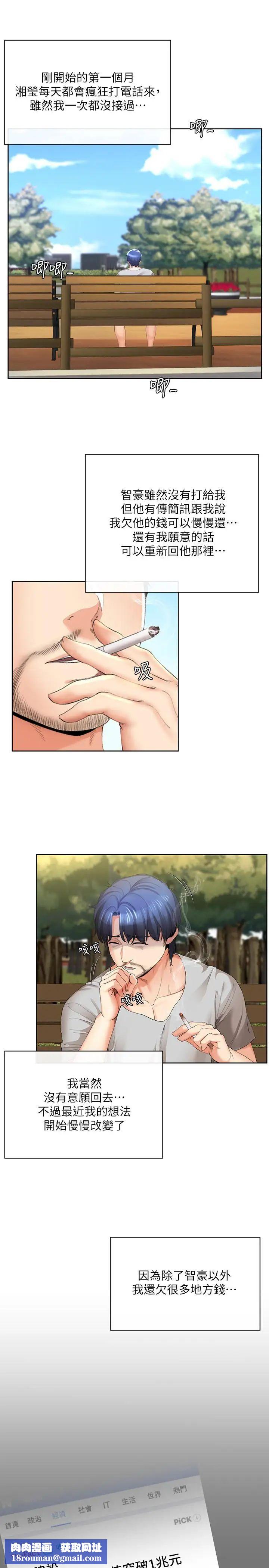 寄生夫妻最終話-最後的結局