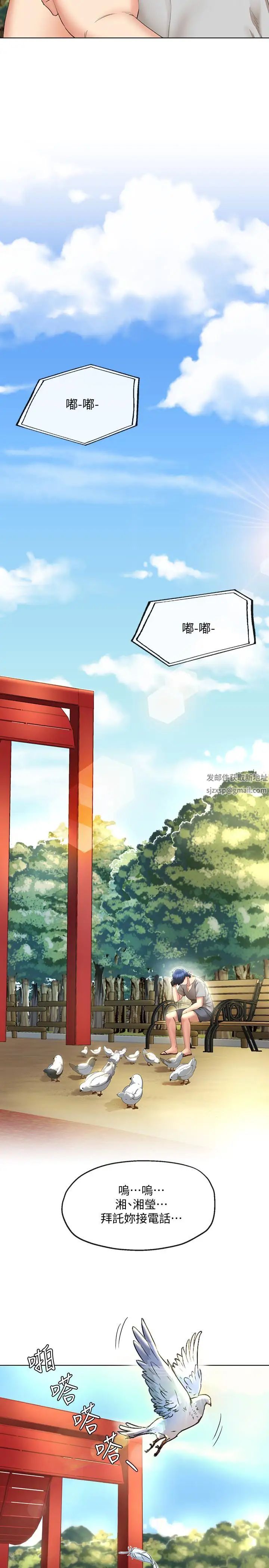 寄生夫妻最終話-最後的結局