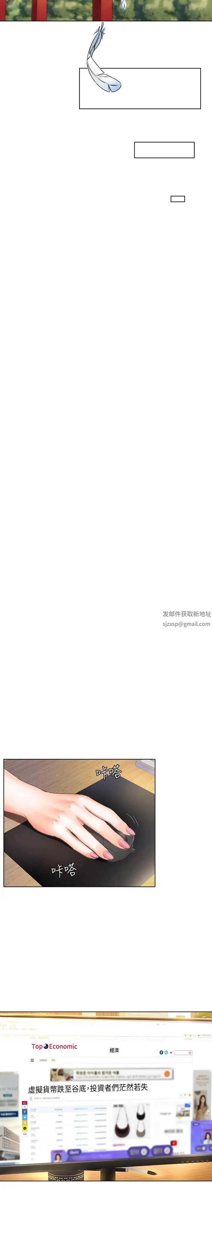 寄生夫妻最终话-最后的结局