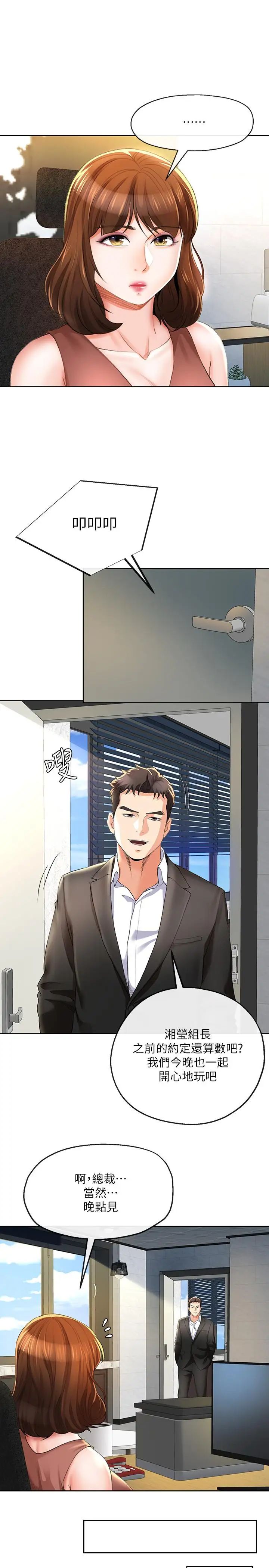 寄生夫妻最终话-最后的结局