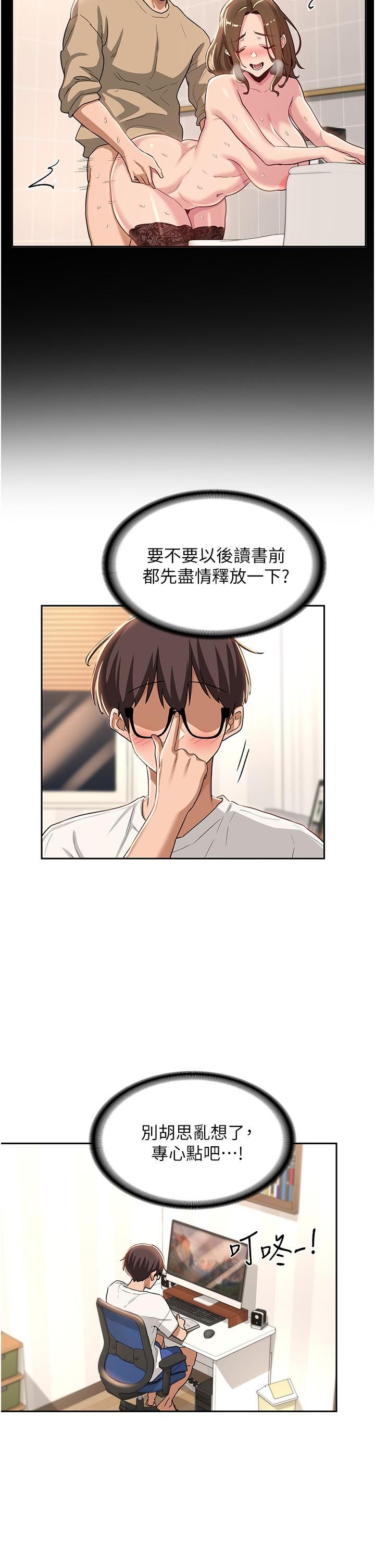 深度交流会第42话-被精液灌满的中年荡妇