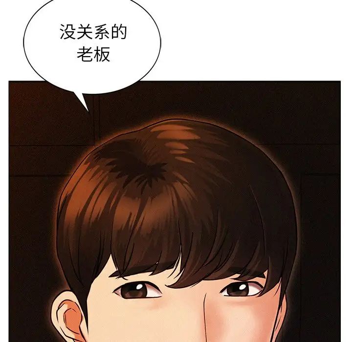 屋檐下的光第1話