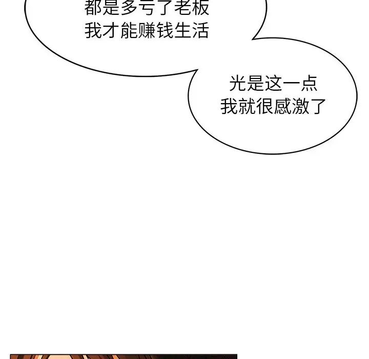 屋檐下的光第1话