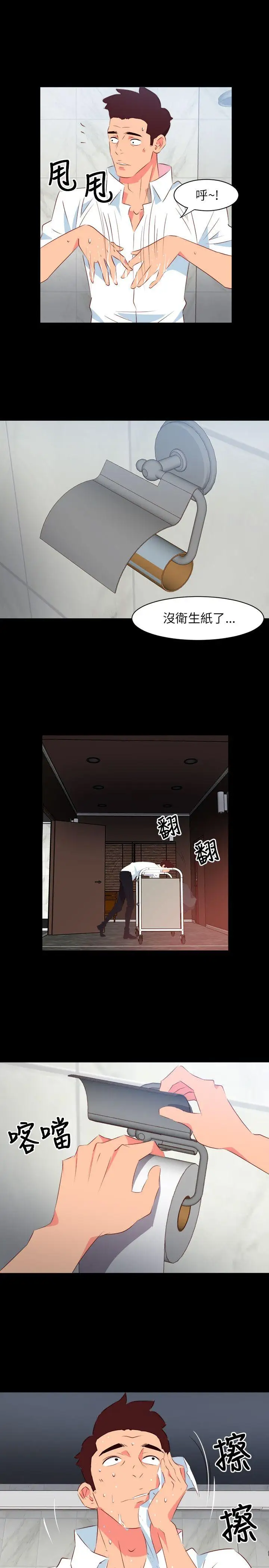 303號房的女人第3话