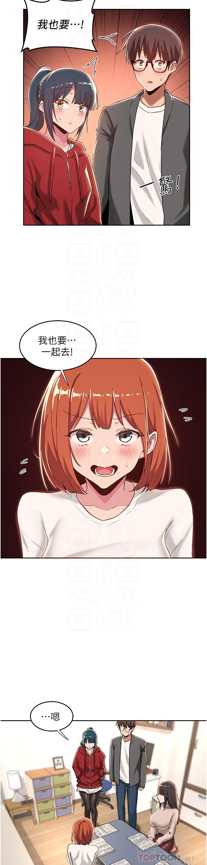 深度交流会第43话-刺激不断的足交挑逗