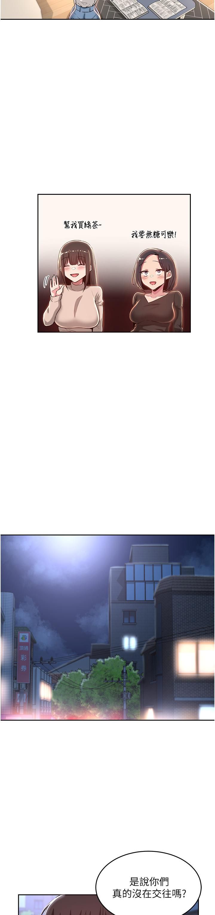 深度交流会第43话-刺激不断的足交挑逗