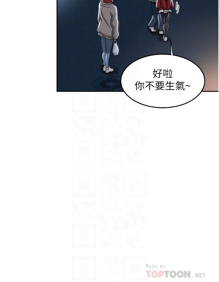 深度交流会第43话-刺激不断的足交挑逗
