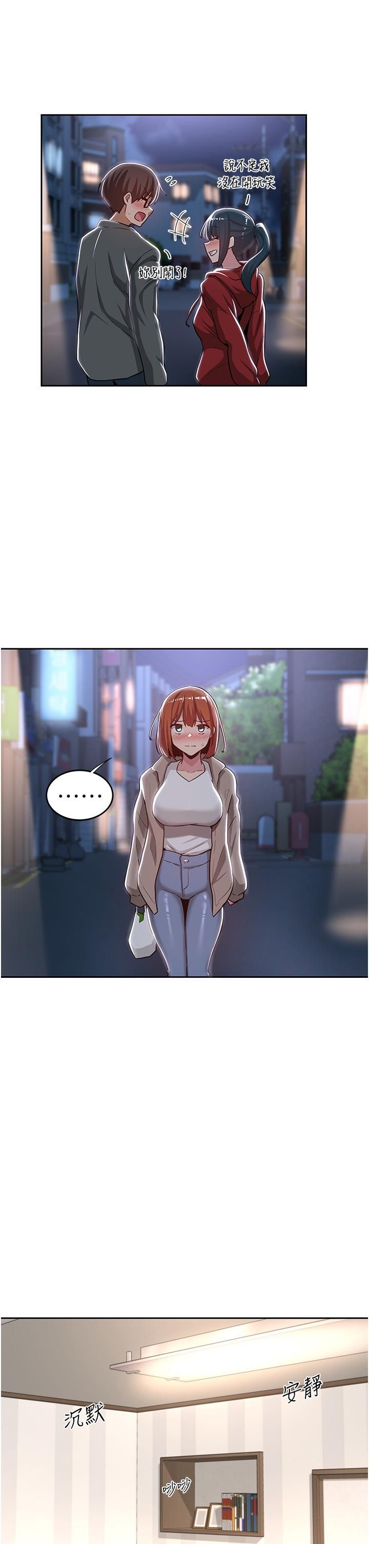 深度交流会第43话-刺激不断的足交挑逗