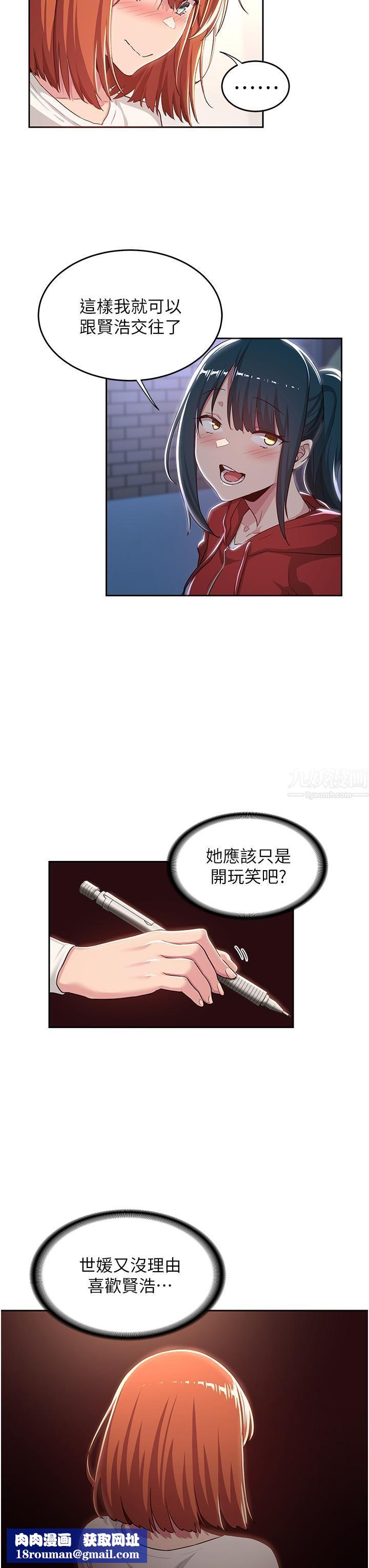 深度交流會第43話-刺激不斷的足交挑逗