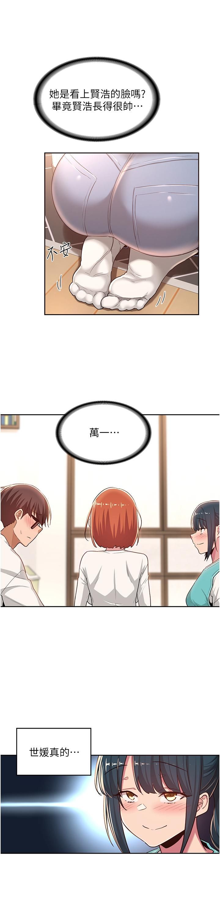 深度交流会第43话-刺激不断的足交挑逗