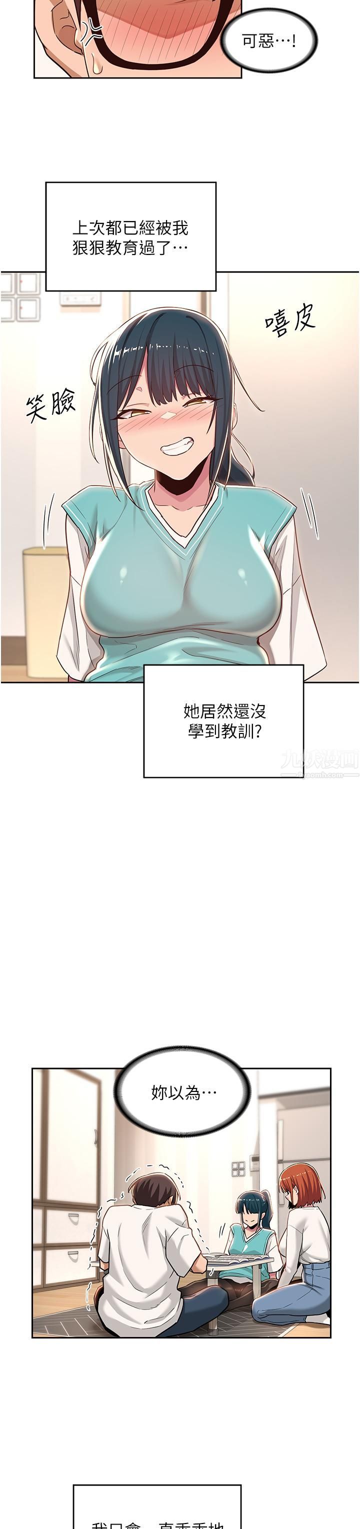 深度交流会第43话-刺激不断的足交挑逗