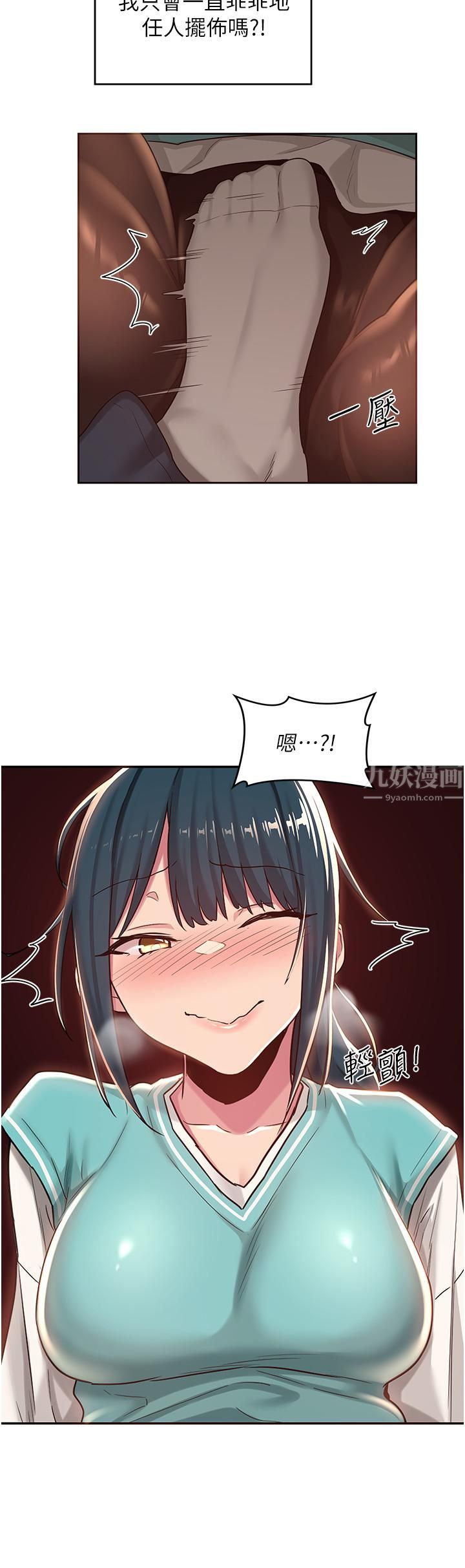 深度交流会第43话-刺激不断的足交挑逗