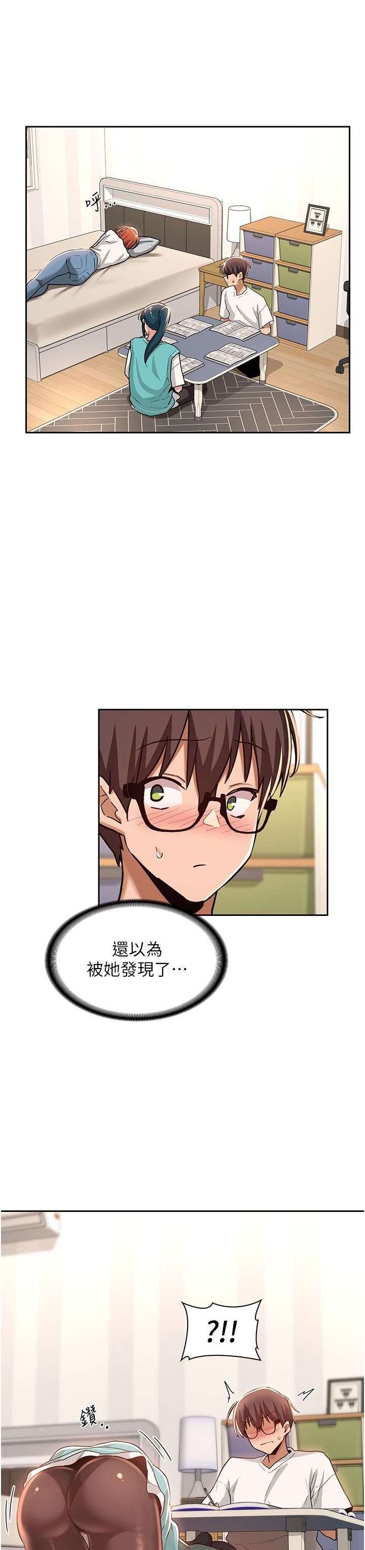 深度交流会第43话-刺激不断的足交挑逗