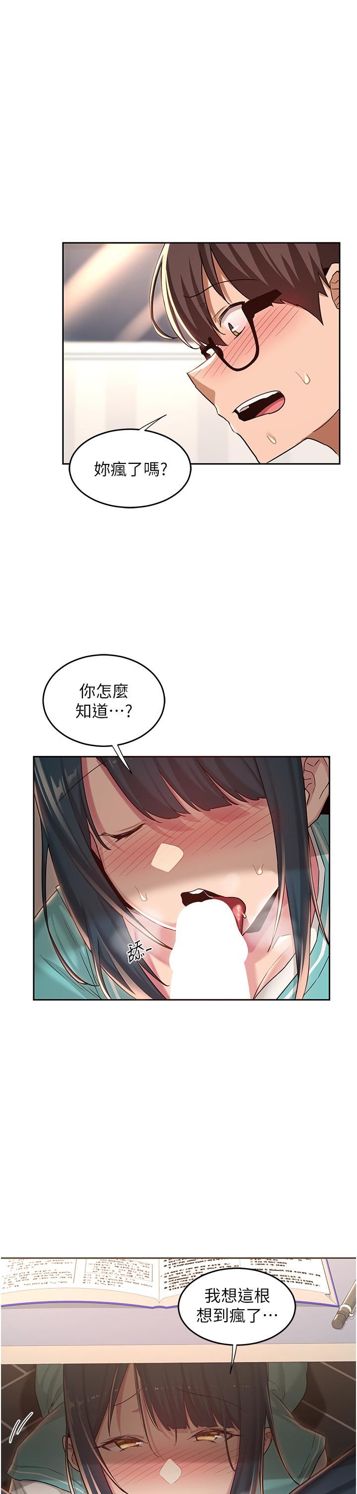 深度交流会第43话-刺激不断的足交挑逗