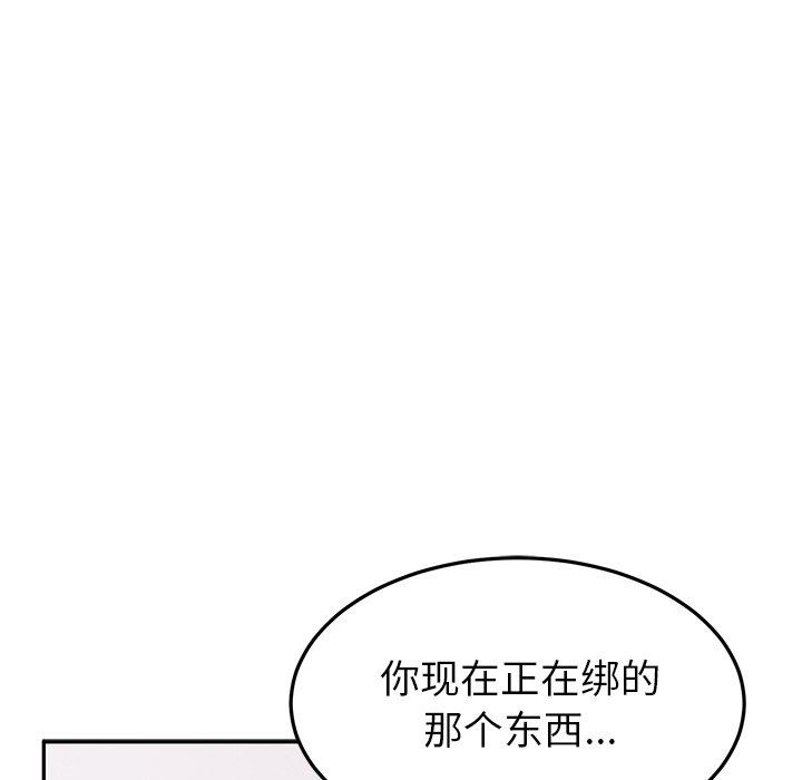 頑皮少女敏兒第25話