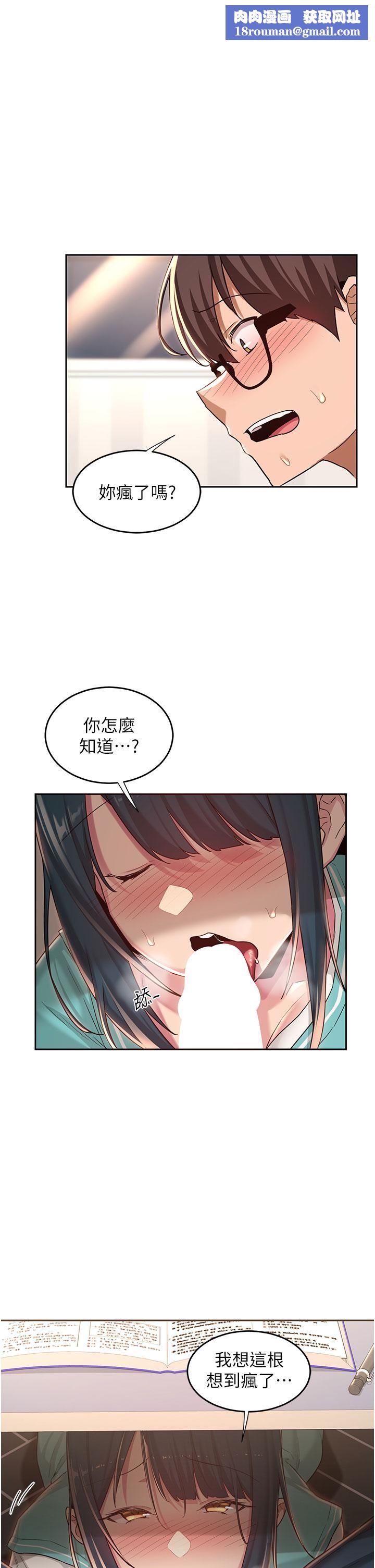 深度交流会第44话-快填满我的两个洞!