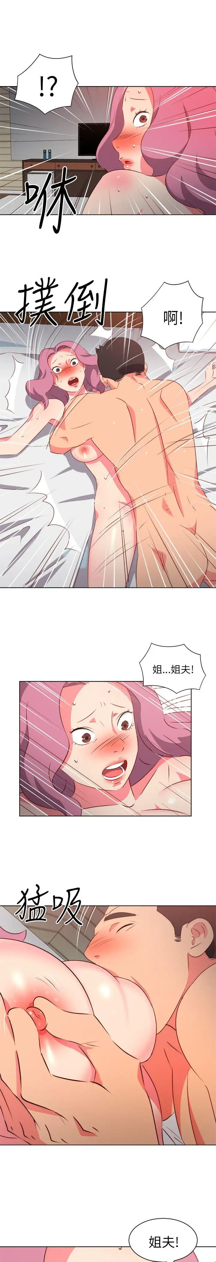 303號房的女人第5话