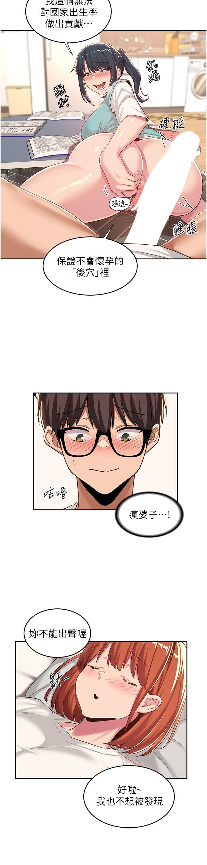 深度交流会第44话-快填满我的两个洞!