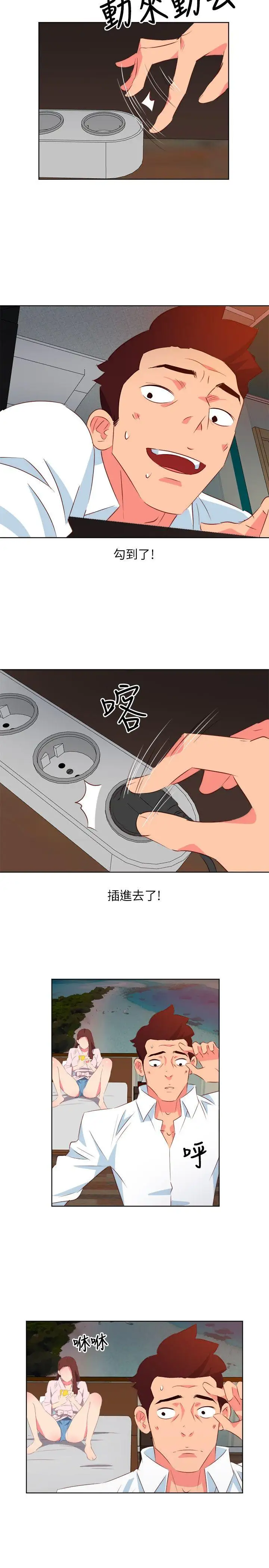 303號房的女人第5话