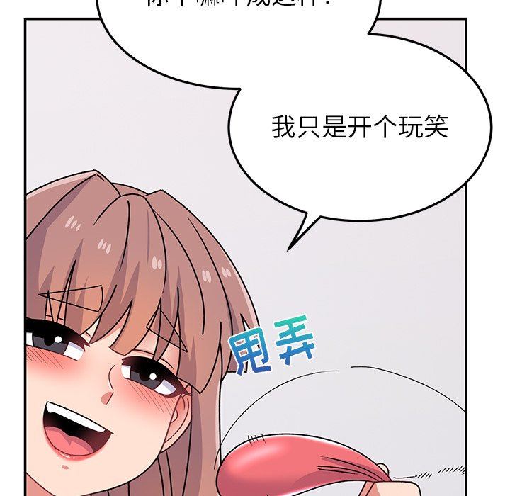 顽皮少女敏儿第25话