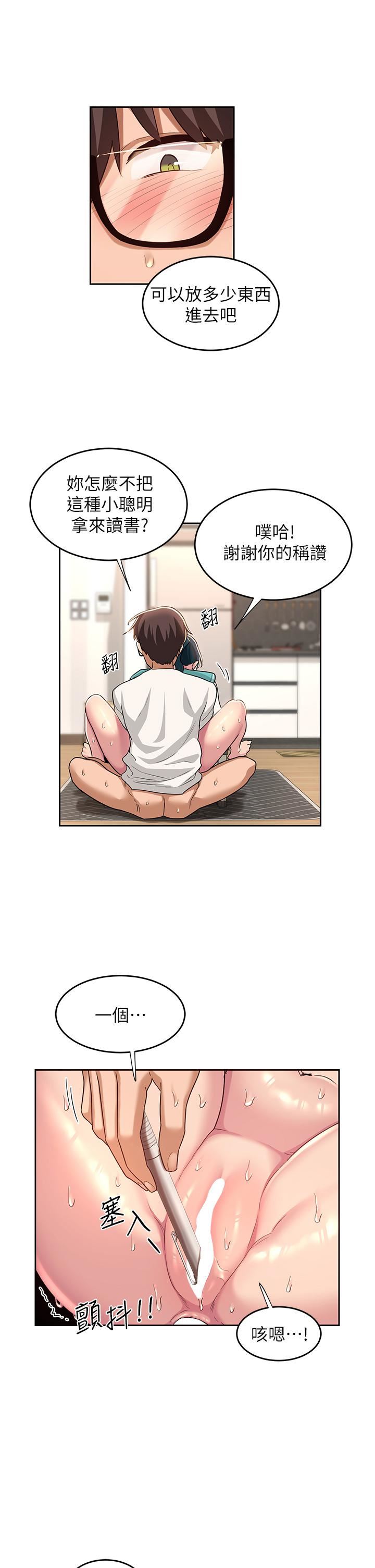 深度交流会第44话-快填满我的两个洞!