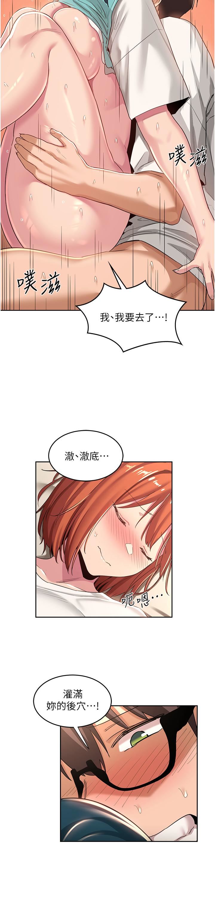 深度交流会第44话-快填满我的两个洞!