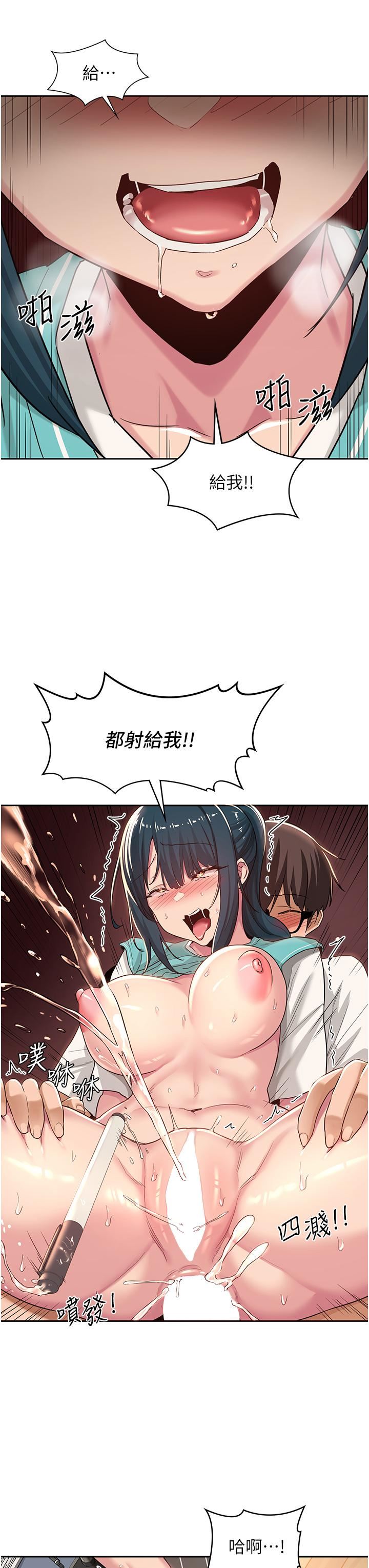 深度交流会第44话-快填满我的两个洞!