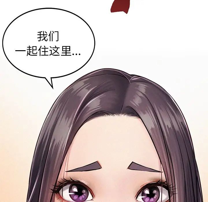 屋檐下的光第2话