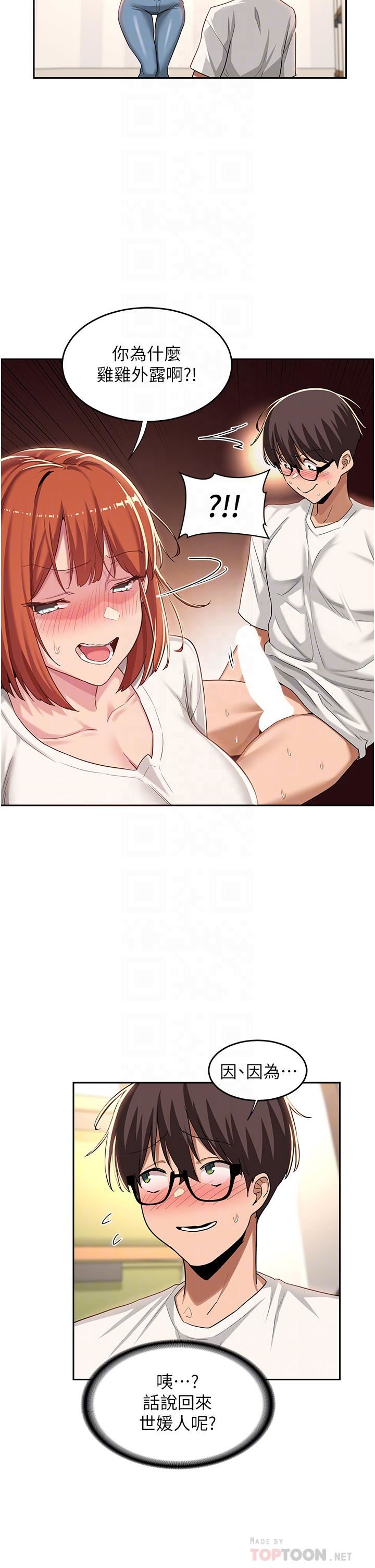 深度交流会第45话-用青梅竹马的巨乳尻尻