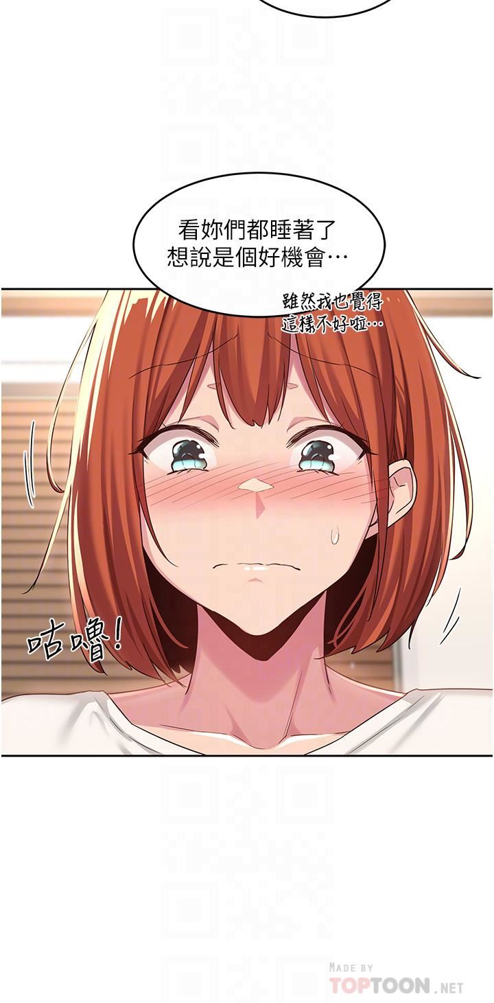 深度交流会第45话-用青梅竹马的巨乳尻尻