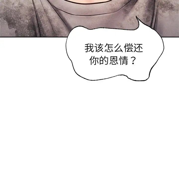 屋檐下的光第2话