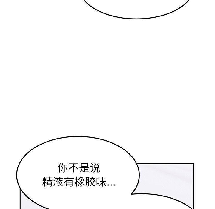 顽皮少女敏儿第25话