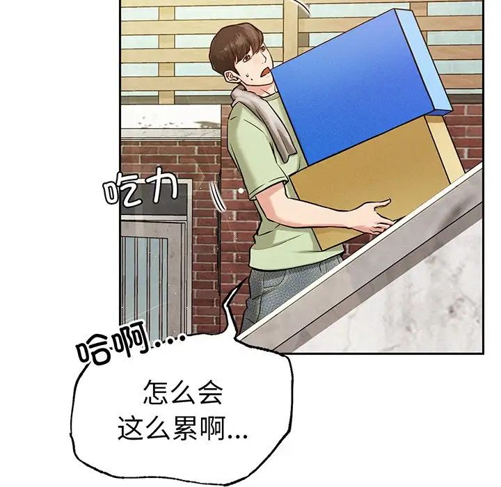 屋檐下的光第2话