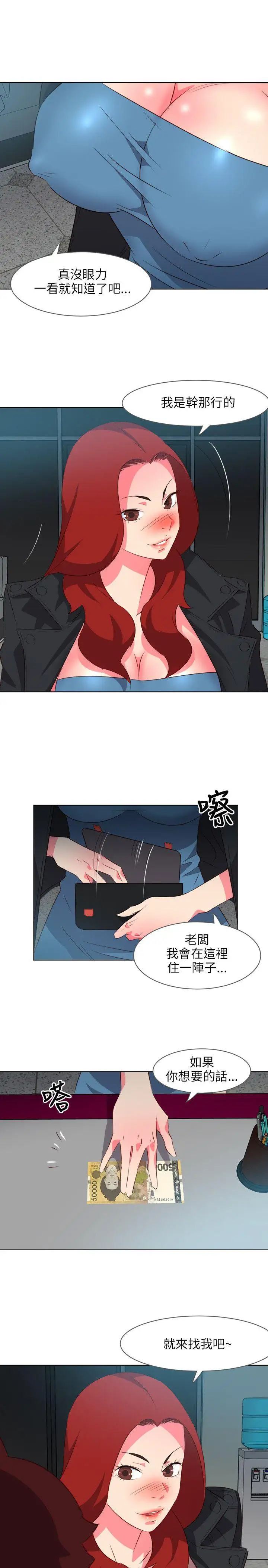 303號房的女人第7話