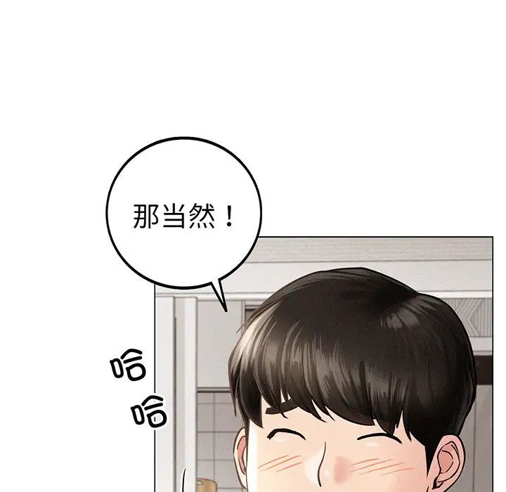 屋檐下的光第2話