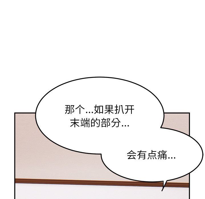 頑皮少女敏兒第25話