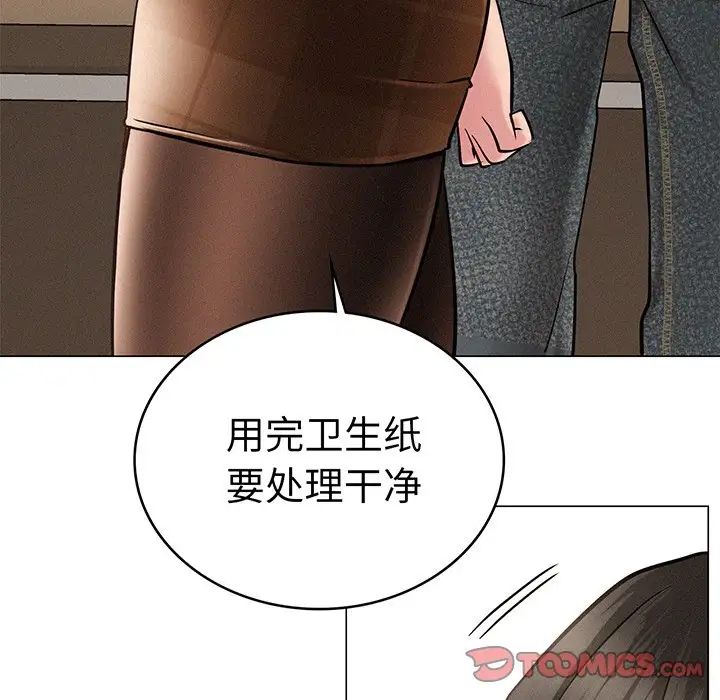 屋檐下的光第2话