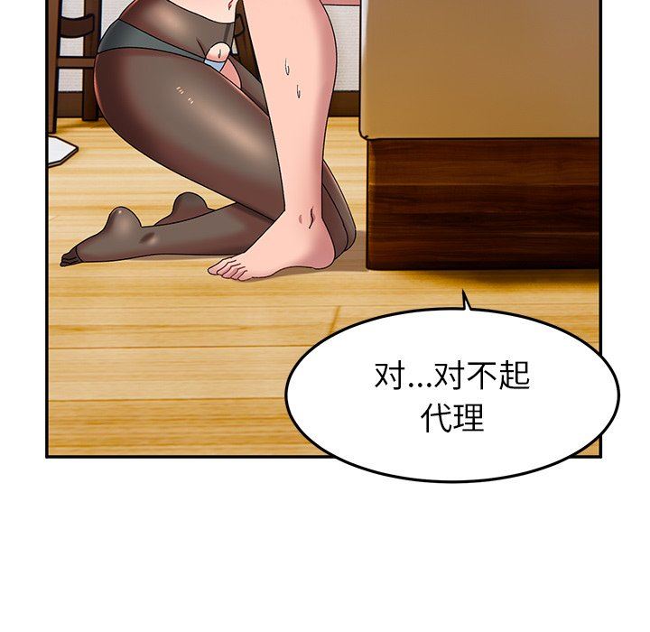 顽皮少女敏儿第25话